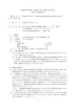 掲示文