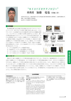 加藤 竜也 - 静岡大学