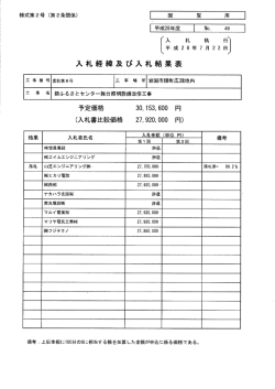 7月22日 (PDFファイル)