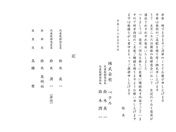 株 式 会 社 べ テ ル