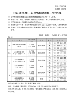 中学部 - 英進館
