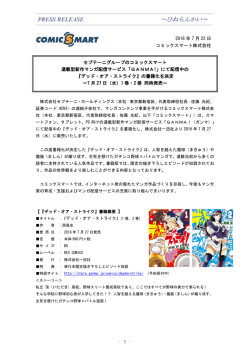 ～ひねらんかい～ - 株式会社セプテーニ・ホールディングス