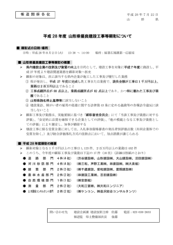 プレスリリース資料 (PDF documentファイル サイズ： 74Kb)