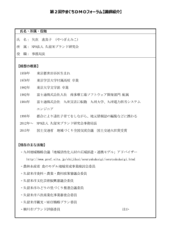 講師プロフィールはこちら
