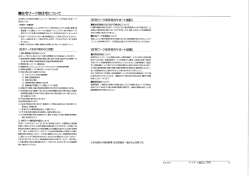 Page 1 在宅ワーク型住宅について 当住宅は、自己居住を前提とした上で