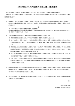使用条件を読む