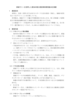 業務基本仕様書 [PDFファイル／107KB]
