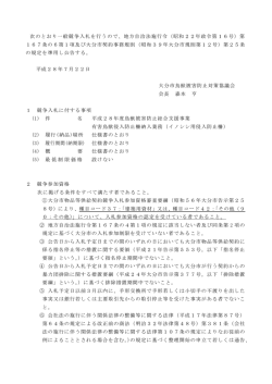 公告文 (PDF:94KB)