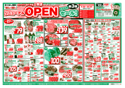 98円 - スーパーおくやま