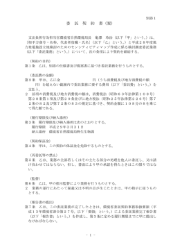 案 - 環境省