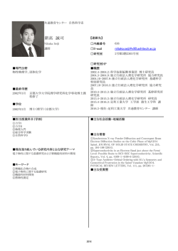 新高 誠司 - 足利工業大学