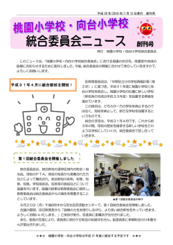 創刊号 - 中野区