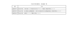 議案第57号 平成28年度 旧和知第二小学校屋内多目的グラウンド建築