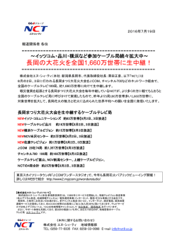 （本社：新潟県長岡市、代表取締役社長 澤田 正彦）は、8