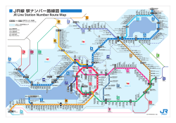 JR線 駅ナンバー路線図