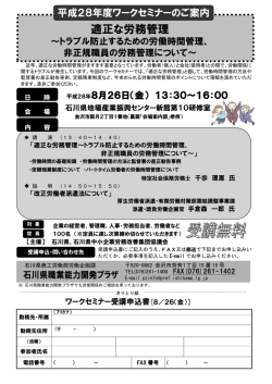 ワークセミナー案内チラシ（PDF：334KB）