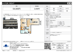 資料PDF - アップル不動産