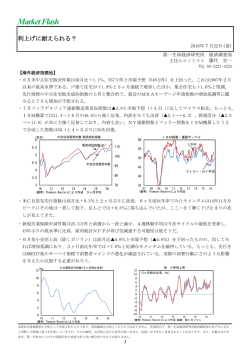 Economic Indicators 定例経済指標レポート