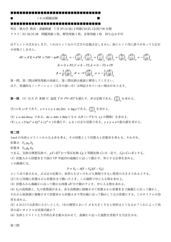 模擬試験問題