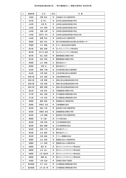 PDF:54KB - 中央職業能力開発協会