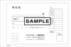 アスクルオ一 ト株式会社