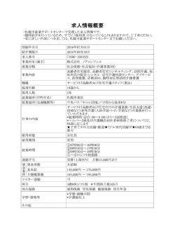 詳細情報