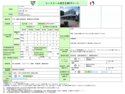 詳しくはこちら