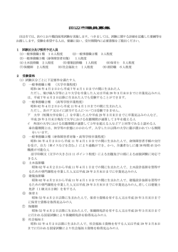 [総務課]