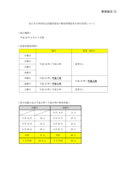 資料[26KB pdfファイル]