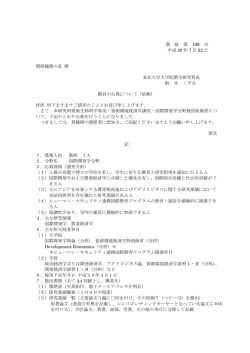 公募要領を見る（PDF）