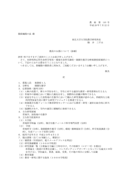 公募要領を見る（PDF）