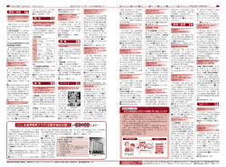 （情報版）2・3面（PDF：301KB）