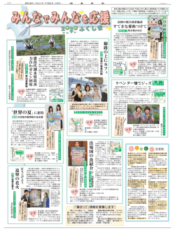 メモ - 福島民報