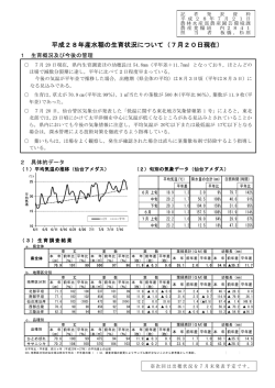 詳細はこちらをご覧ください。 [PDFファイル／203KB]