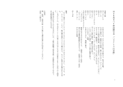 H 2 8 星 ま つ り 神 話 劇 台 本 「 ヘ ラ ク レ ス の 冒 険 」