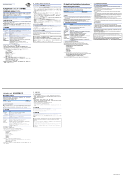 iQ AppPortal Installation Instructions