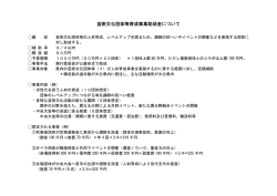 （事業例）はコチラ（NEW!!）