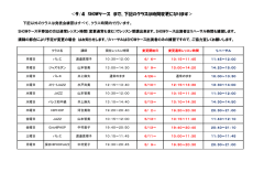 詳しくはこちら