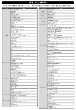 詳しくはコチラ - 太鼓の達人 ドンだーページ