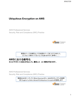 Ubiquitous Encryption on AWS