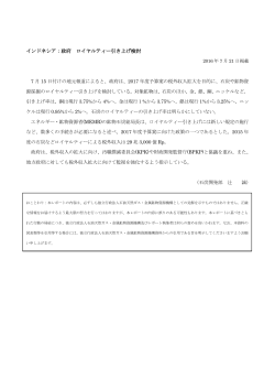 インドネシア：政府 ロイヤルティー引き上げ検討 - 石炭資源情報