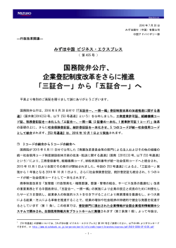 「三証合一」から「五証合一」へ