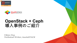 資料PDF - OpenStack Days Tokyo 2016