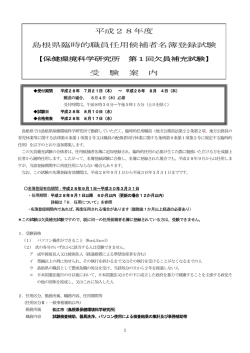 概要・申込書・受験票