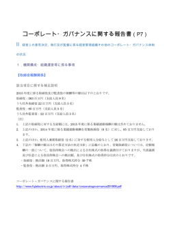 IR：報酬額（総額）