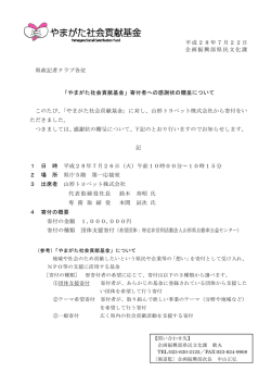 プレスリリース資料 (PDF documentファイル サイズ： 76Kb)
