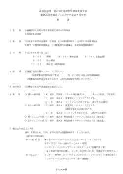 要項:ダウンロード可能