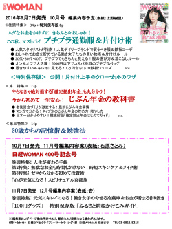 9月7日発売 - Nikkei BP AD Web 日経BP 広告掲載案内
