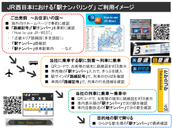 につきましては、こちらをご覧ください。（PDF形式 214