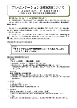 プレゼンテーションテーマ